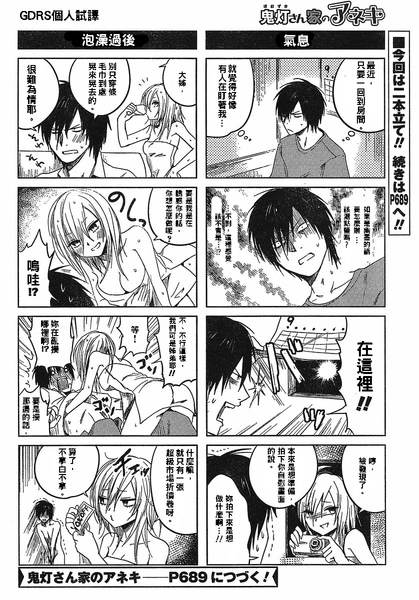 第三話008.jpg 第三話008.jpg
