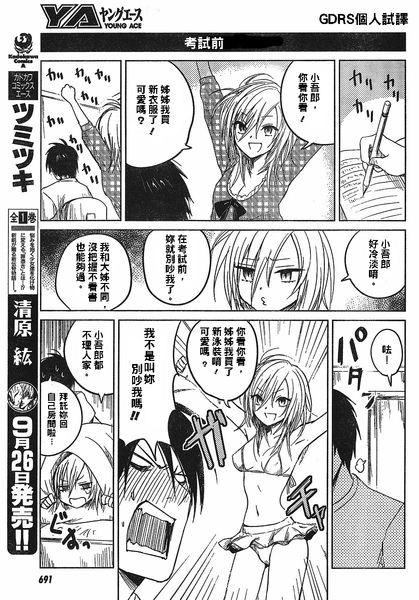 第四話003.jpg 第四話003.jpg