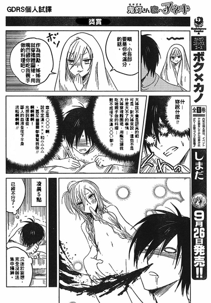 第四話004.jpg 第四話004.jpg