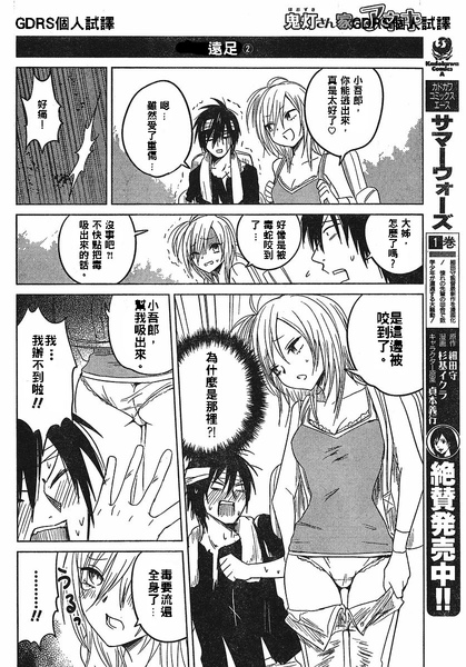 第四話006.jpg 第四話006.jpg
