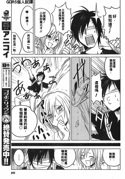第四話007.jpg 第四話007.jpg