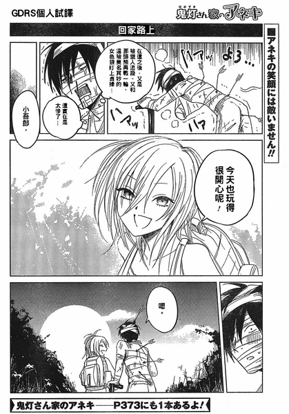 第四話008.jpg 第四話008.jpg