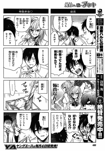 日文第一話04.jpg 日文第一話04.jpg