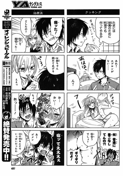 日文第一話05.jpg 日文第一話05.jpg