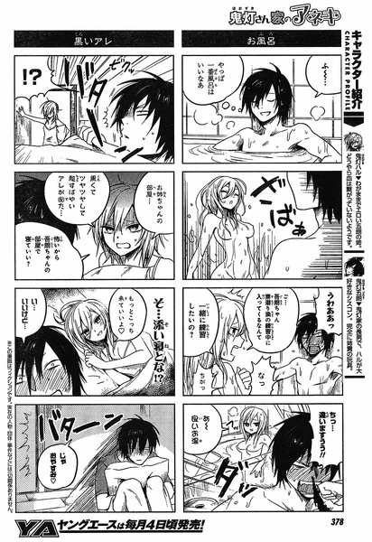 日文第二話_02.jpg 日文第二話_02.jpg