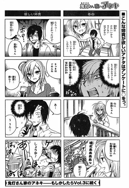 日文第二話_04.jpg 日文第二話_04.jpg
