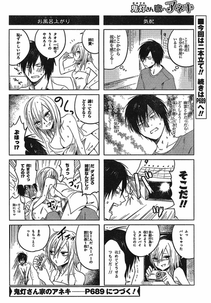 日文第三話08.jpg 日文第三話08.jpg