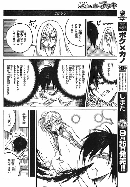 日文第四話04.jpg 日文第四話04.jpg