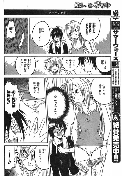 日文第四話06.jpg 日文第四話06.jpg