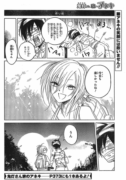 日文第四話08.jpg 日文第四話08.jpg