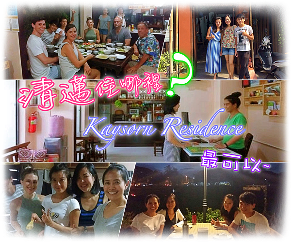 清邁住宿首頁.png 清邁住宿首頁.png