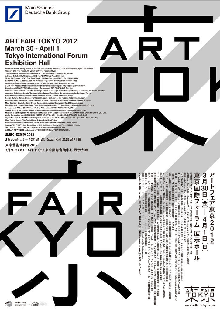 AFT2012_poster