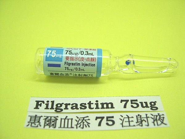 Filgrastim 75ug2