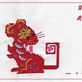 春鼠1a.jpg