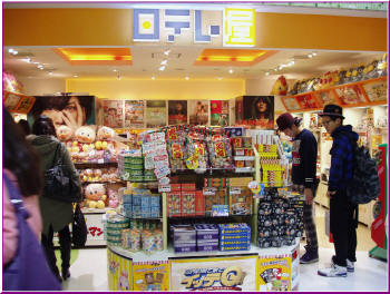 99東京玩具行 4 池袋手創館vs東京站vs博品館 守宮屋生活館 Geckohouse 玩具饗宴懷石餐廳 痞客邦