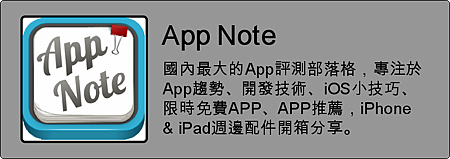 sign_appnote