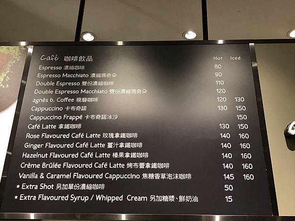 Agnes B Cafe 台北京站價格菜單 S級魯肉日記 痞客邦