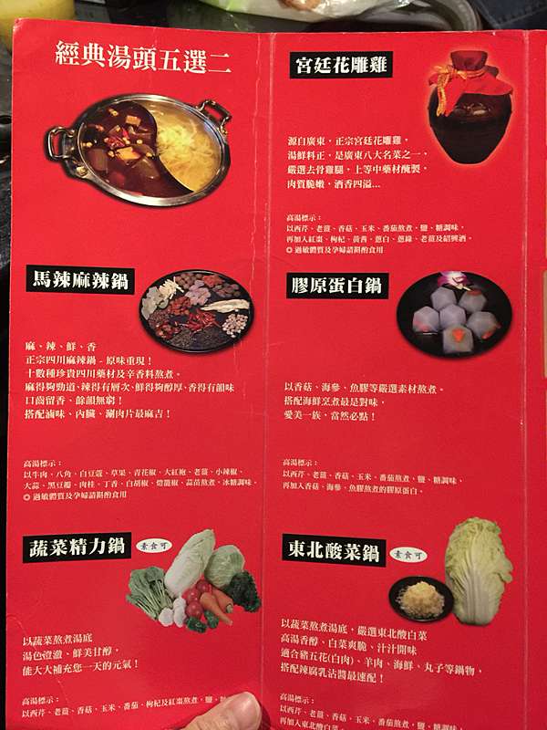 é¦¬è¾£é ‚ç´šéº»è¾£é´›é´¦ç«é‹é»žèœå–® Sç´šé­¯è‚‰æ—¥è¨˜ ç—žå®¢é‚¦