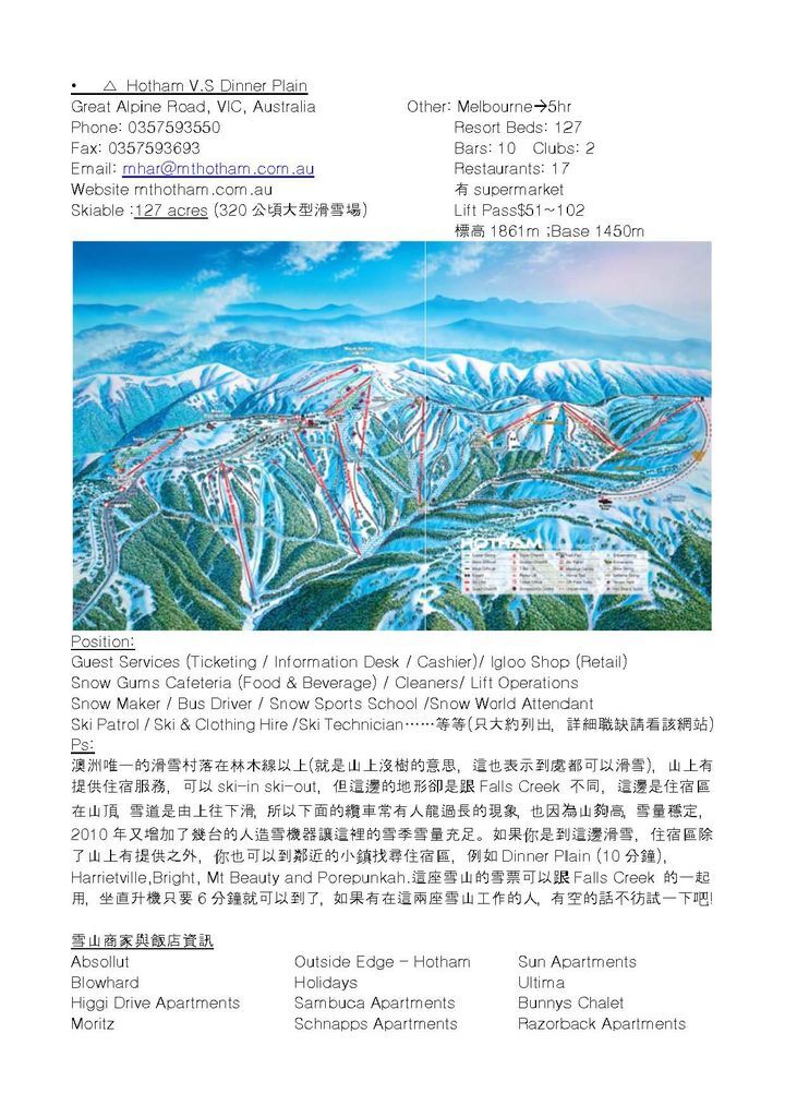 AU滑雪場報告_頁面_12