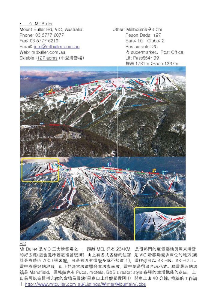 AU滑雪場報告_頁面_24