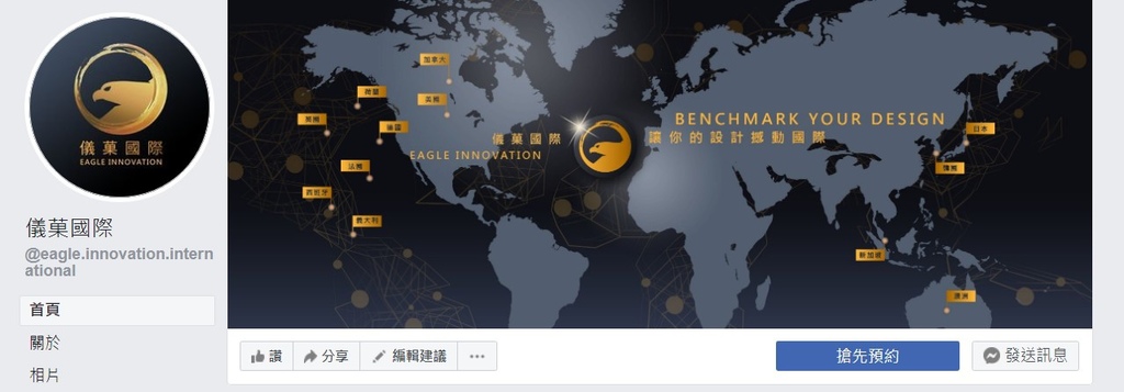 儀菓國際臉書粉絲團.jpg 儀菓國際臉書粉絲團.jpg