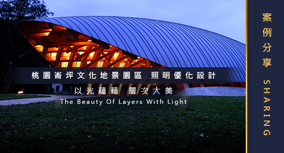 儀菓_Banner_桃園崙坪.jpg 儀菓_Banner_桃園崙坪.jpg