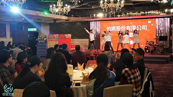 2018 03 03伯諾股份有限公司春酒宴 P1490939 Jpg 佶音文創的相簿 痞客邦