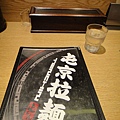 20120707屯京拉麵