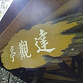 DSC00353.JPG