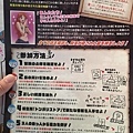 01遊戲辦法.jpg