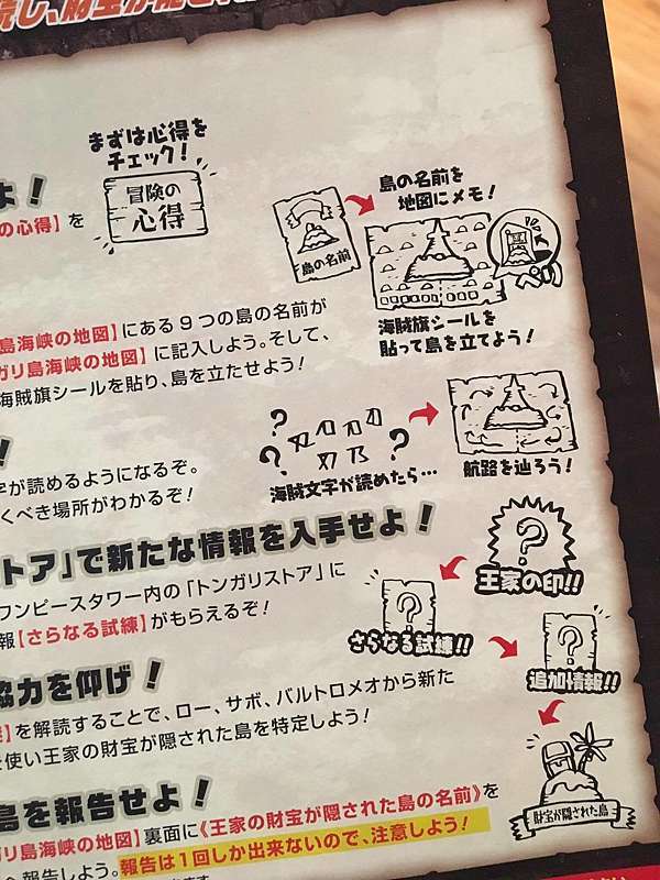 One Piece Tower尋寶上級篇部分攻略 吉吉的第四個家 痞客邦