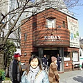 koban