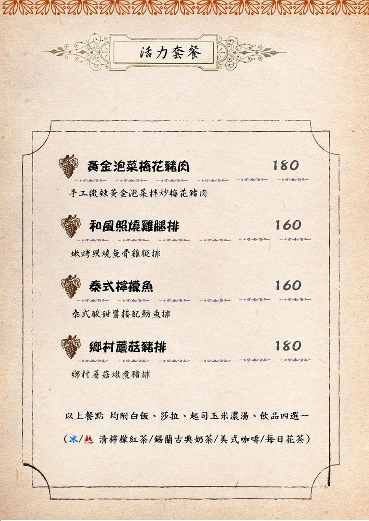 201212gelatl 活力套餐 201212gelatl 活力套餐