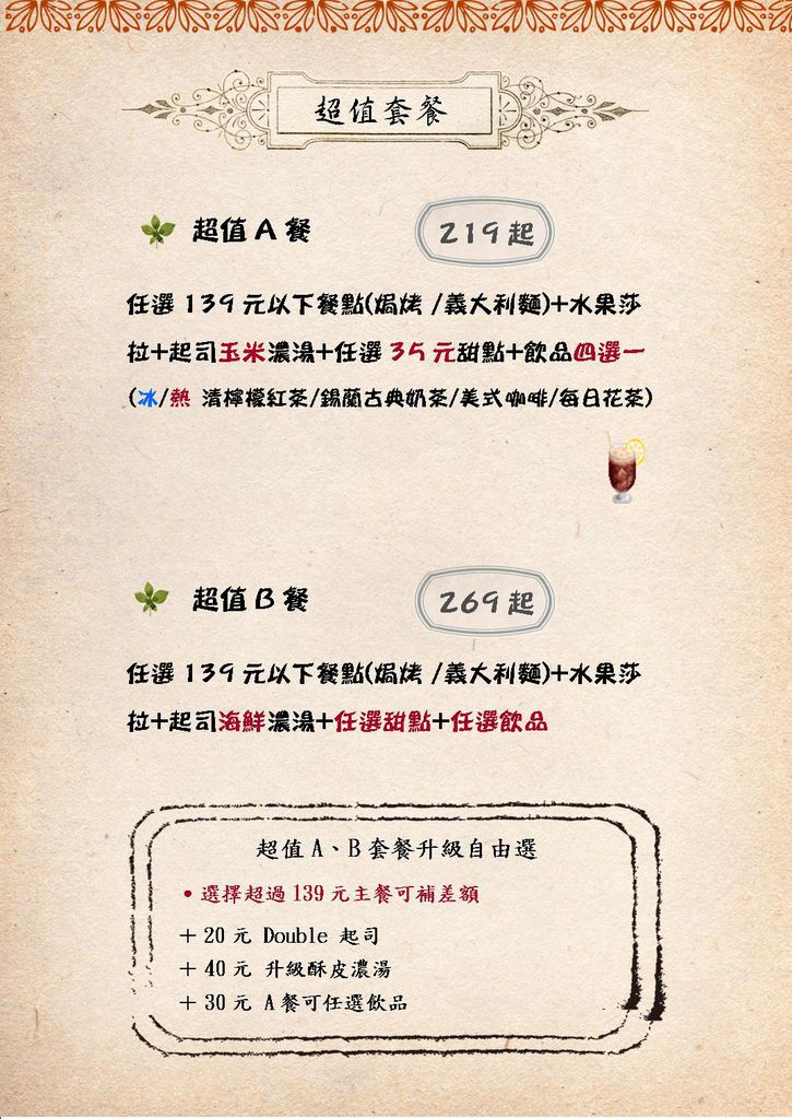 201212gelatl 超值套餐 201212gelatl 超值套餐