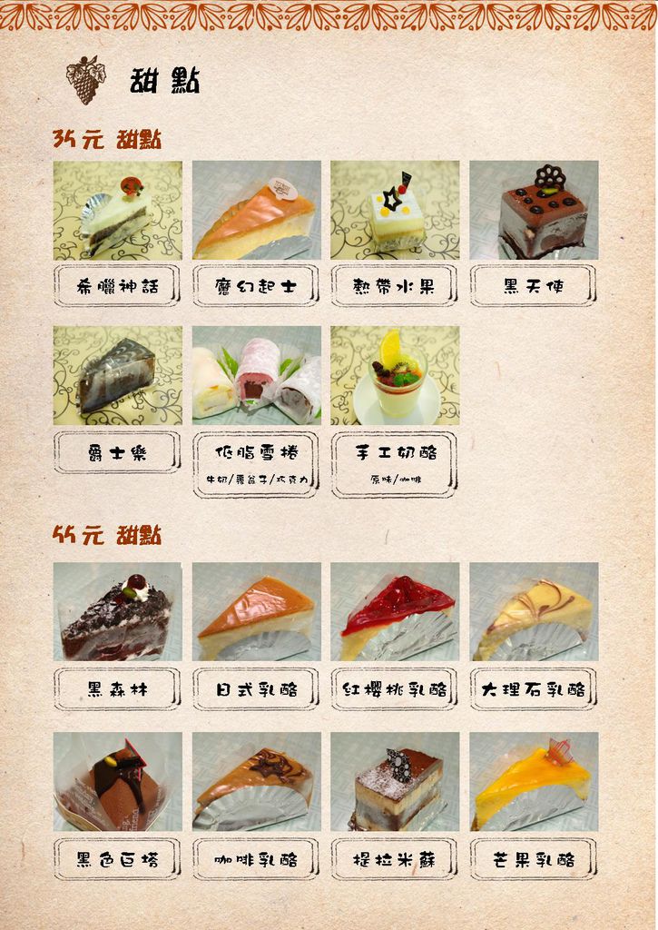 201212gelatl 甜點 201212gelatl 甜點
