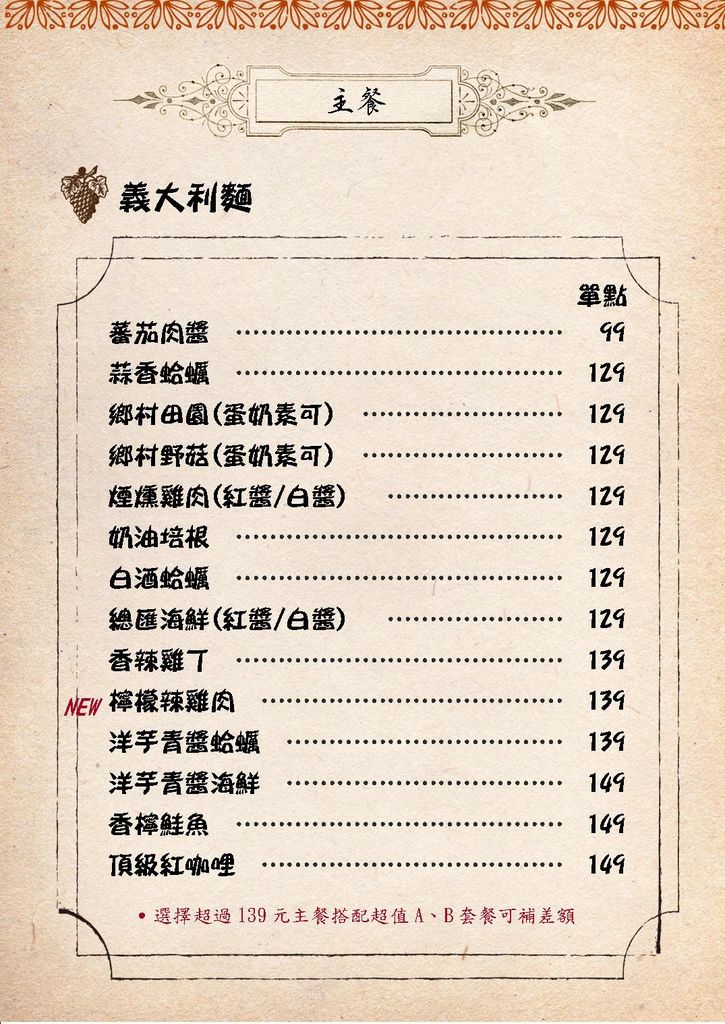 201212gelatl 主餐-2 201212gelatl 主餐-2