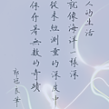 冠良好字-生活像海洋-奇蹟201611-4.png