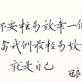 永不放棄_n.jpg