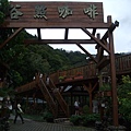 2009-9-26-拉拉山 040.jpg