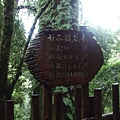 2009-9-26-拉拉山 049.jpg