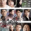 《浪子回家》The Prodigal Son