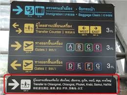 轉機指示.jpg 轉機指示.jpg