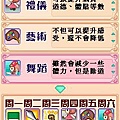 遊戲畫面3.JPG