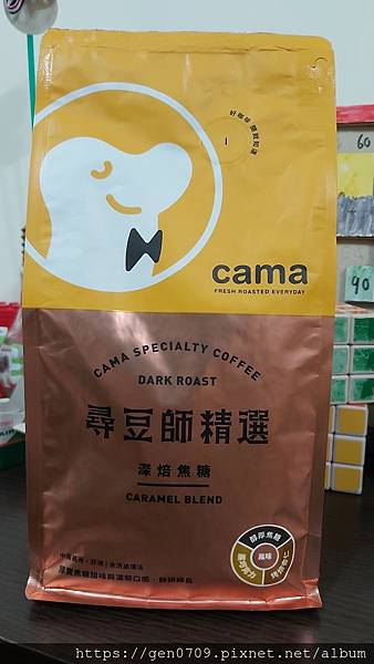 cama 咖啡豆 深焙焦糖