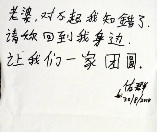 悔過書