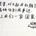 悔過書