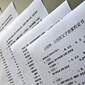 治家約定書