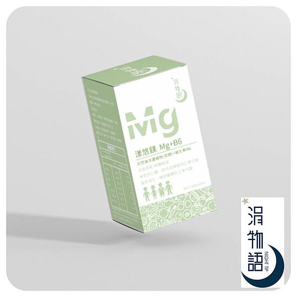 涓物語®｜藥師專業推薦｜天然海洋鎂＋B6| 漾悠鎂｜純度/吸
