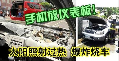 汽車儀表板