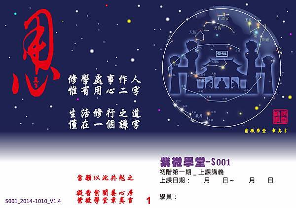 上課講義(S00_初階第01期)封面20141010.jpg 上課講義(S00_初階第01期)封面20141010.jpg